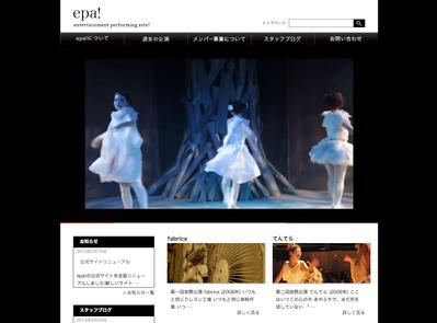 epa!公式サイト
