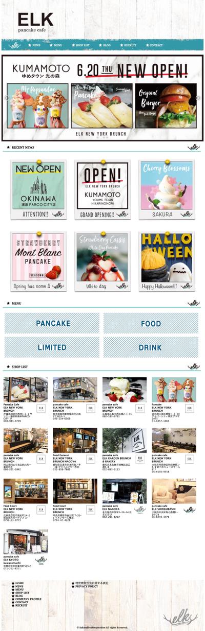 有名カフェ・パンケーキ店のサイトをWordpressで制作しました