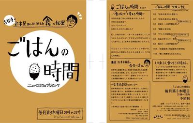 食育講座イベントフライヤー