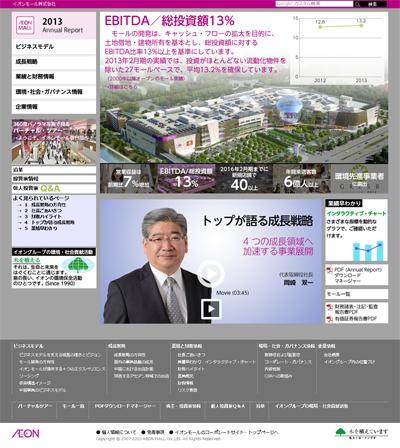 企業IR情報サイト 日英版