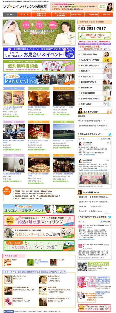 出会い&amp;お見合いサイト