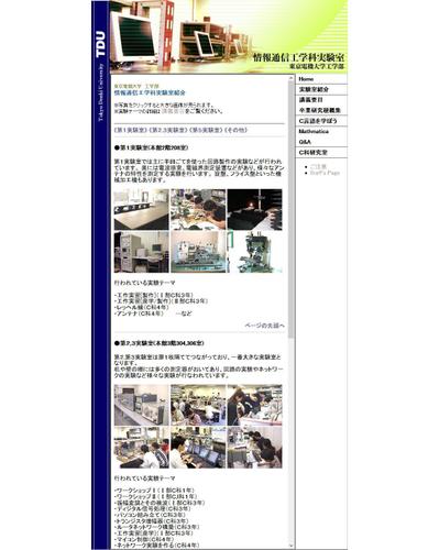 大学実験室サイト