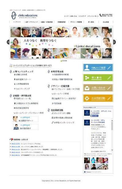 コンサルティング会社様のサイト制作