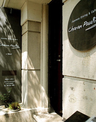Charan Paulin（チャラン・ポラン）店舗入口