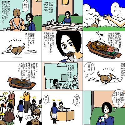 天使たちの住む世界で