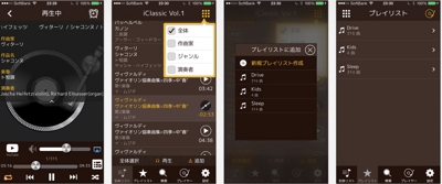 iClassic - iOSアプリ