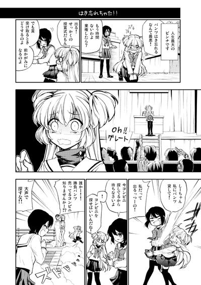 オリジナル漫画02