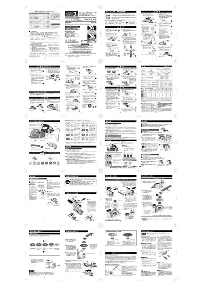 電動工具取扱説明書