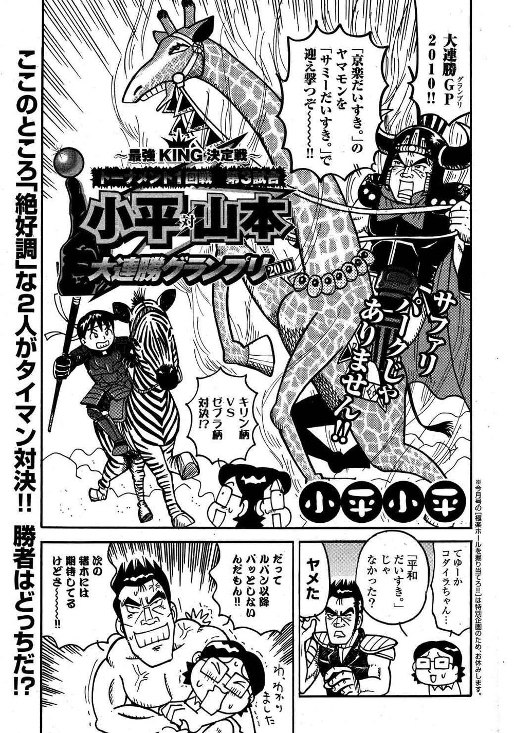 パチンコ実戦漫画