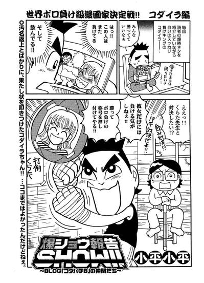 パチンコ実戦漫画