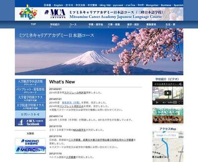 MCA_WEBサイト