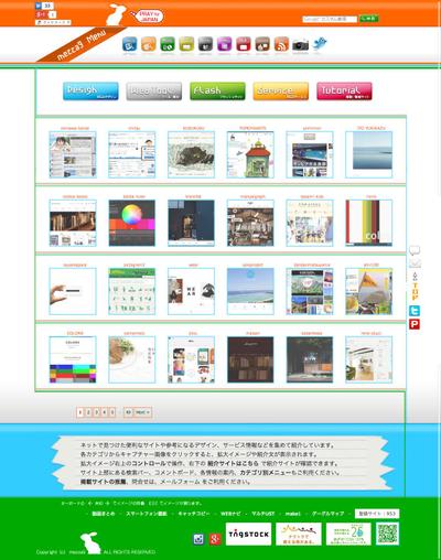 WEBデザイン集 mezza9