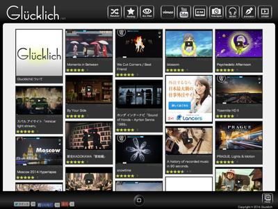 動画まとめ glucklich（グルックリッチ）