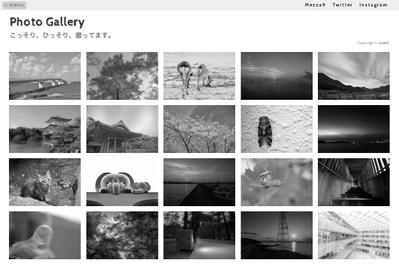 レスポンシブの写真ギャラリーサイト