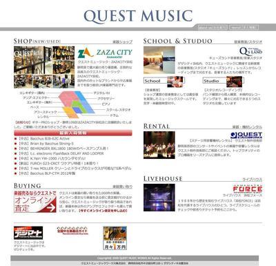 楽器店／音楽教室／機材レンタル／ライブハウスの統合サイト