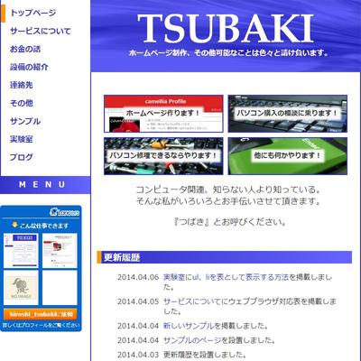 お仕事募集サイト