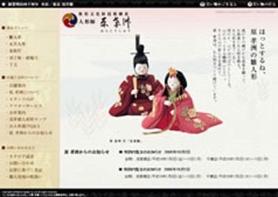 日本人形師紹介・日本人形通販のWEBサイト