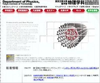 大学学部内サイト