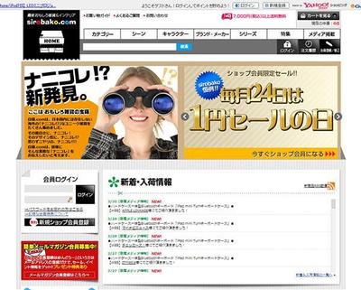 新規立ち上げECサイト（ASP：メイクショップ）