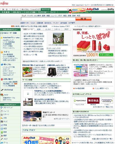 PCメーカーのポータルサイトのCMS運用・メンテナンス