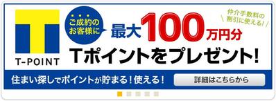 不動産サイトバナー
