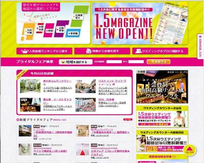 ホームページ（サーバサイド）構築