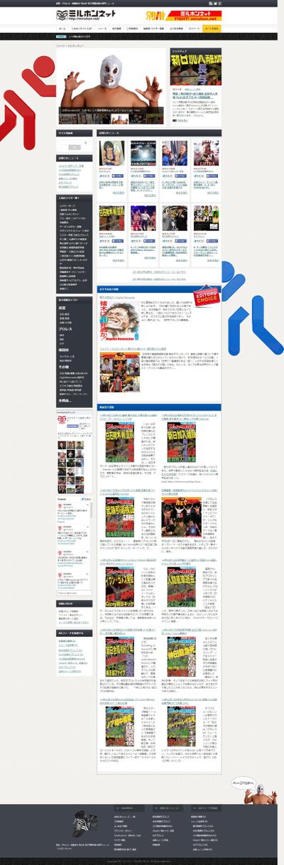 格闘ニュース配信　電子書籍ダウンロード販売サイト