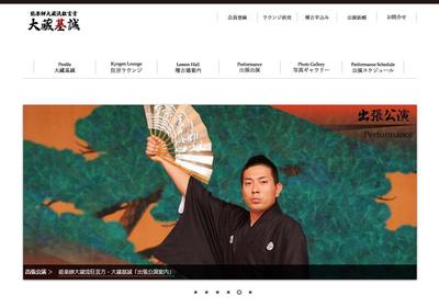 大藏基誠 - 公式サイト