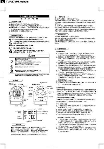 取扱説明書