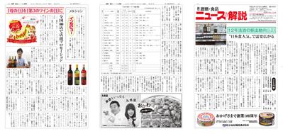 【　新聞形式　】