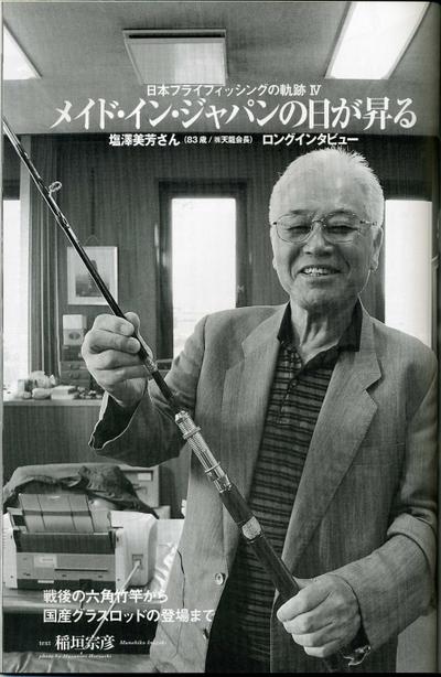 インタビュー記事（２）