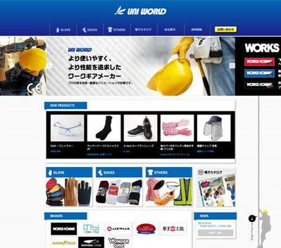 製造業者サイトリニューアル