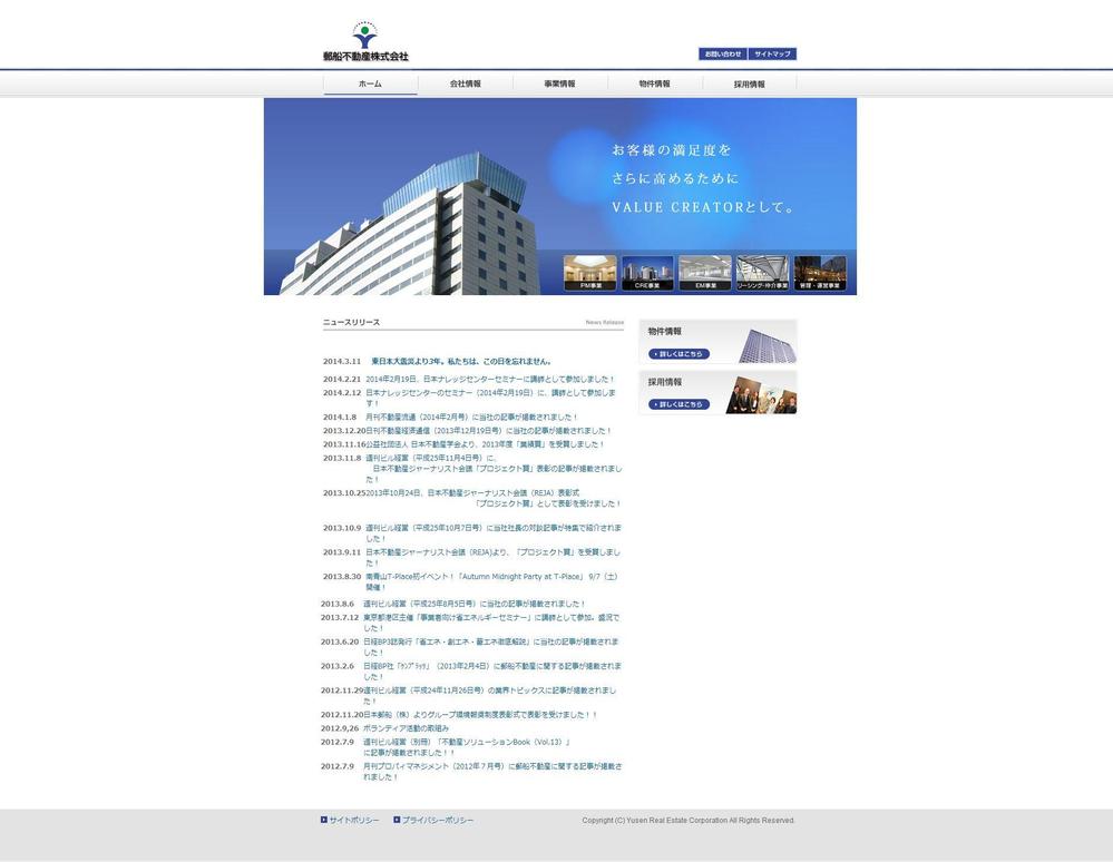 企業ポータルサイト