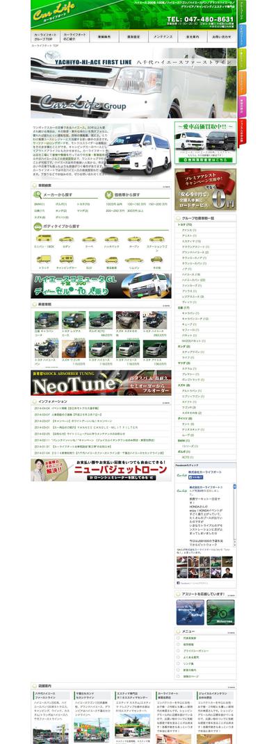 中古車販売店