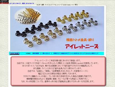 特殊な商品のネット販売しているサイト