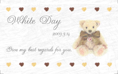 White day card