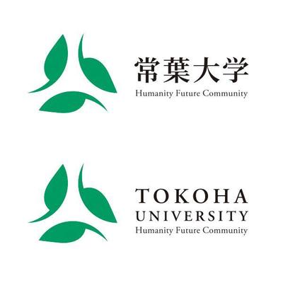 常葉大学