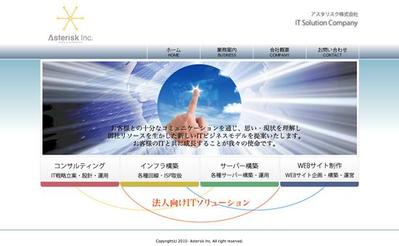 アスタリスク株式会社　コーポレートサイト