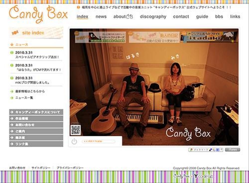 『Candy Box』ホームページ