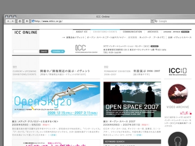 NTTインター・コミュニケーションセンター　WEBサイトCMS