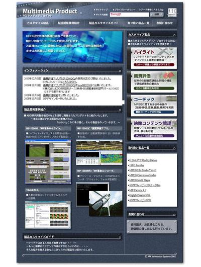 IT関連製品紹介ウェブサイト