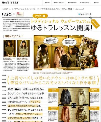 女性誌公式ウェブサイト記事