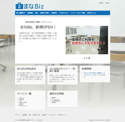 まなBizホームページ