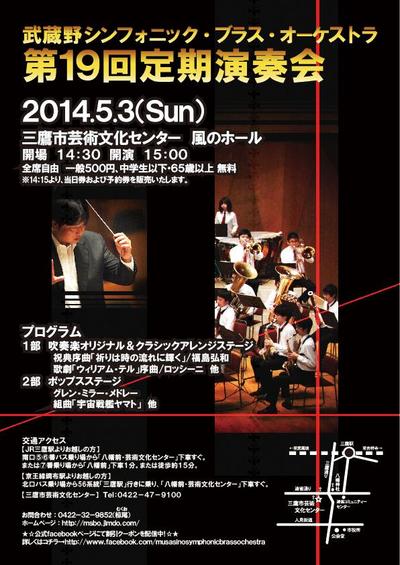 MSBO様2014チラシ