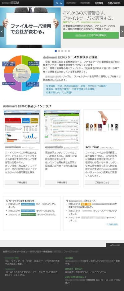 ソフトウェア販売サイト