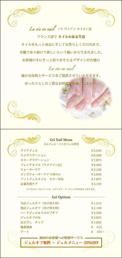 エステ店ショップカード