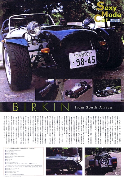 雑誌記事「オープンカー　VIRKIN」