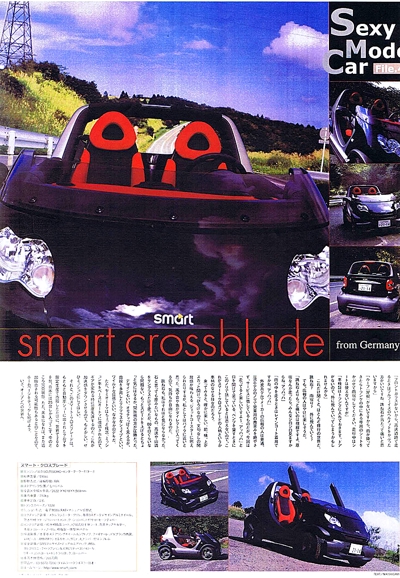 雑誌記事「オープンカー　smart crossblade」