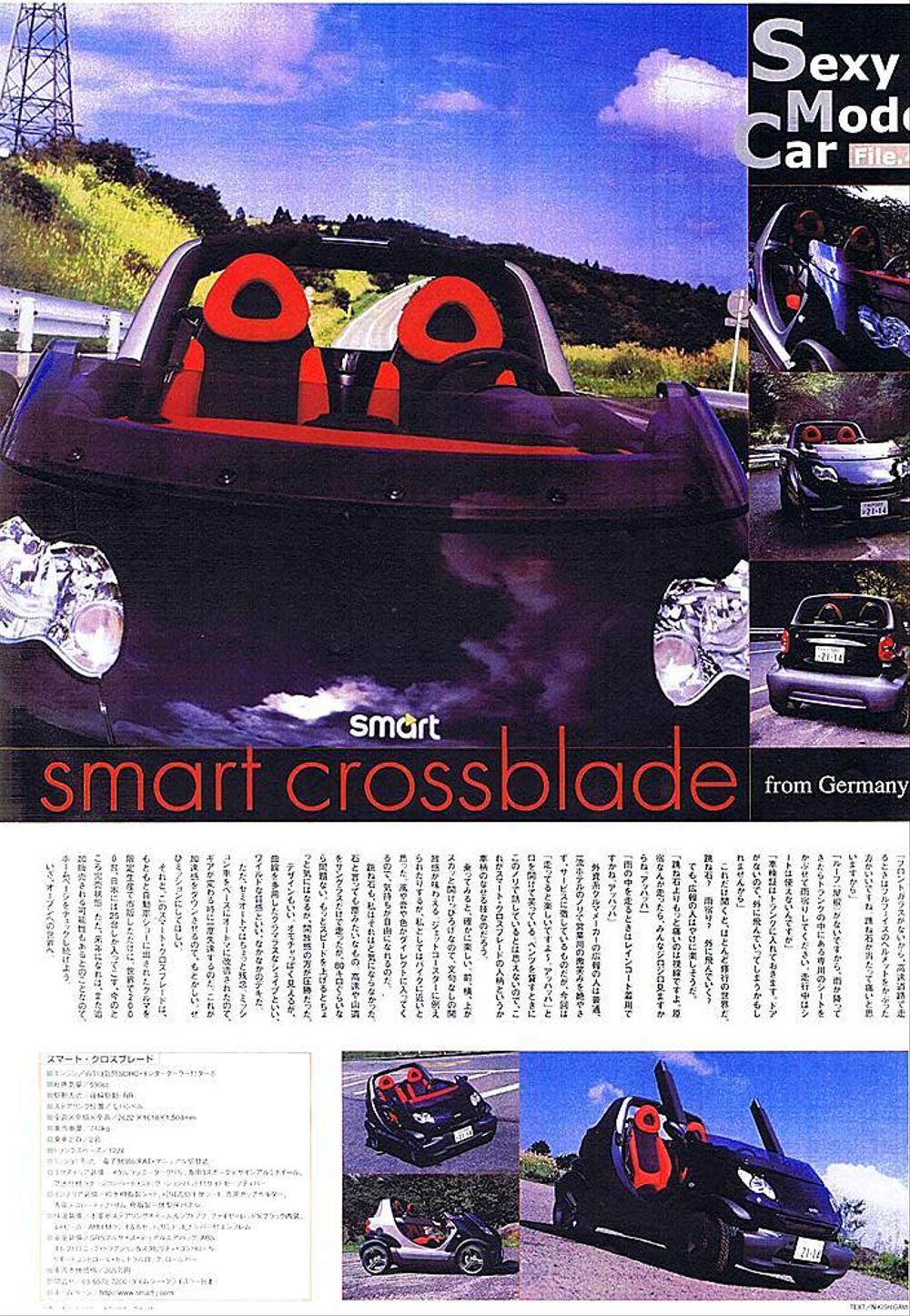 雑誌記事「オープンカー　smart crossblade」