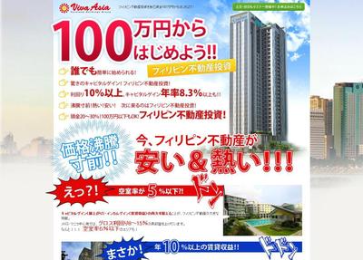 海外不動産サイトランディングページ